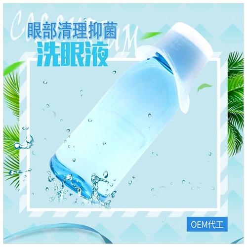 山西洗眼液代工爱士康医药洗眼液代工厂